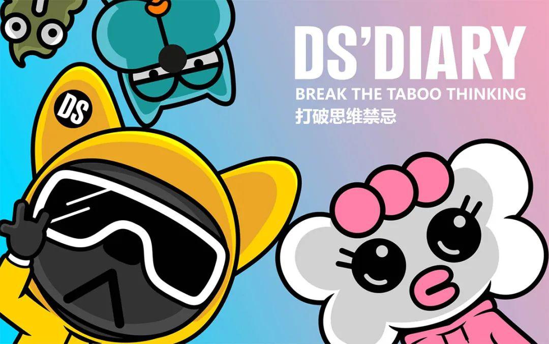 「广东动漫IP库」《DSDIARY》和疯狂家族一起寻找百变玩味