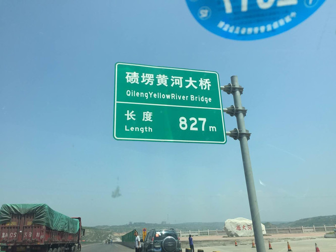 晋陕第七条省际高速通道,晋陕黄河高速公路