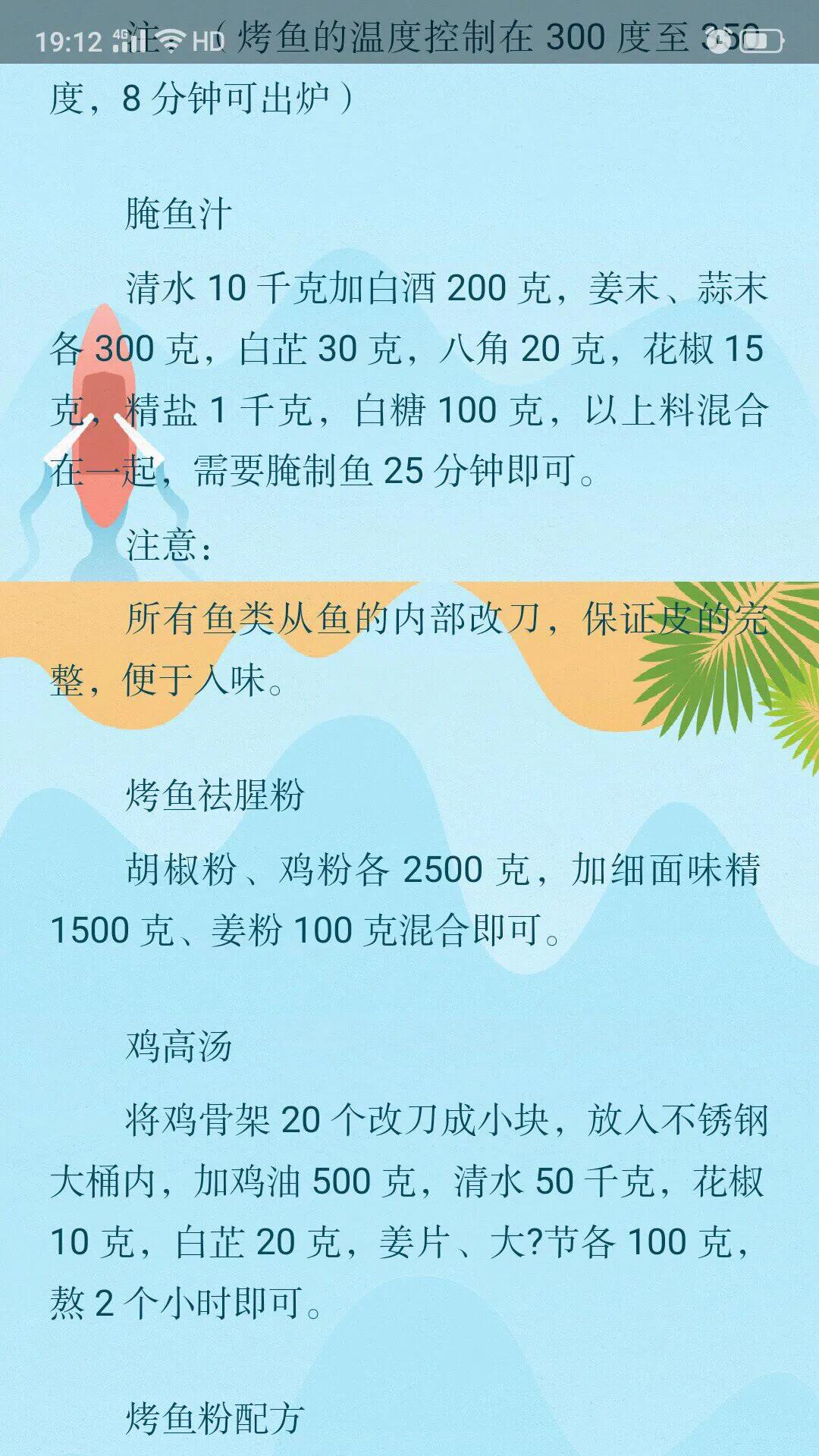 正宗巫山烤鱼酱料麻辣味,巫山烤鱼底料配方