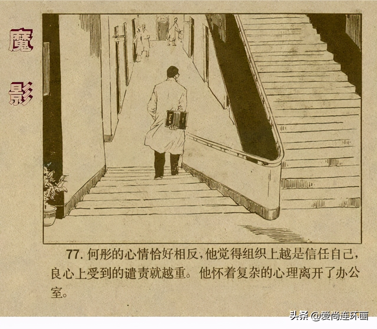 反特连环画,反特连环画古刹魔影