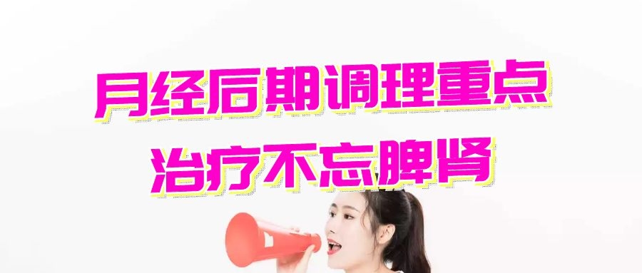 月经推迟去看中医还是西医,月经推迟可以直接看中医吗