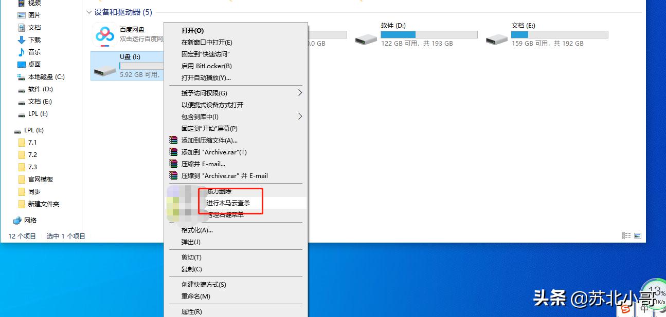 u盘装系统无法格式化c盘,u盘无法格式化的解决方法