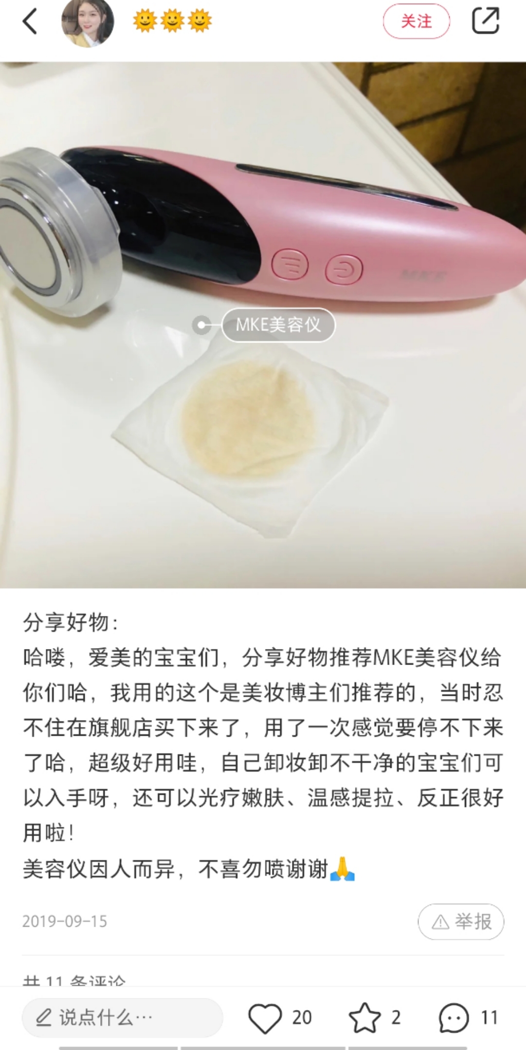 100人里就有20人中招，清洁不到位导致脸上冒虫，毛孔需要早清洁