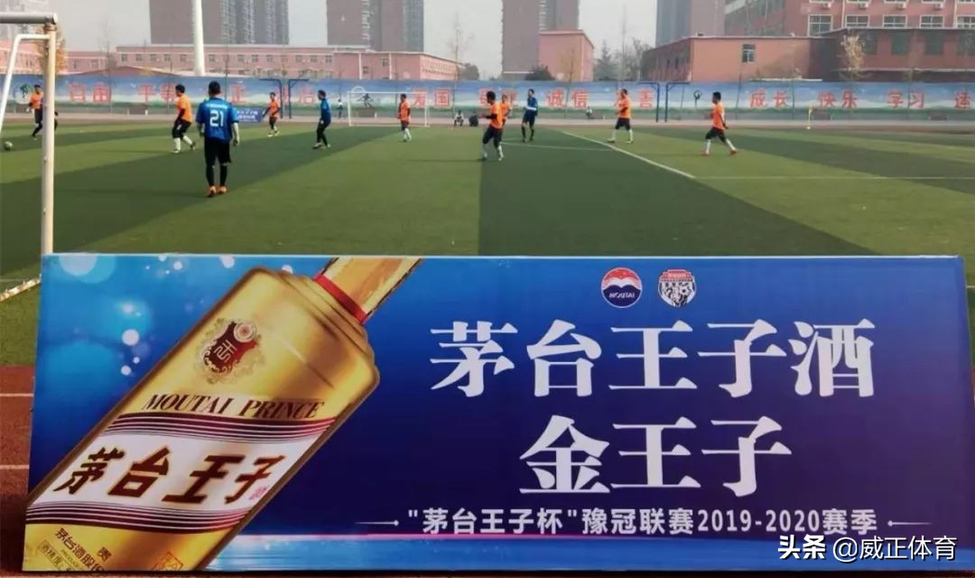 茅台王子杯豫冠联赛,茅台王子比赛