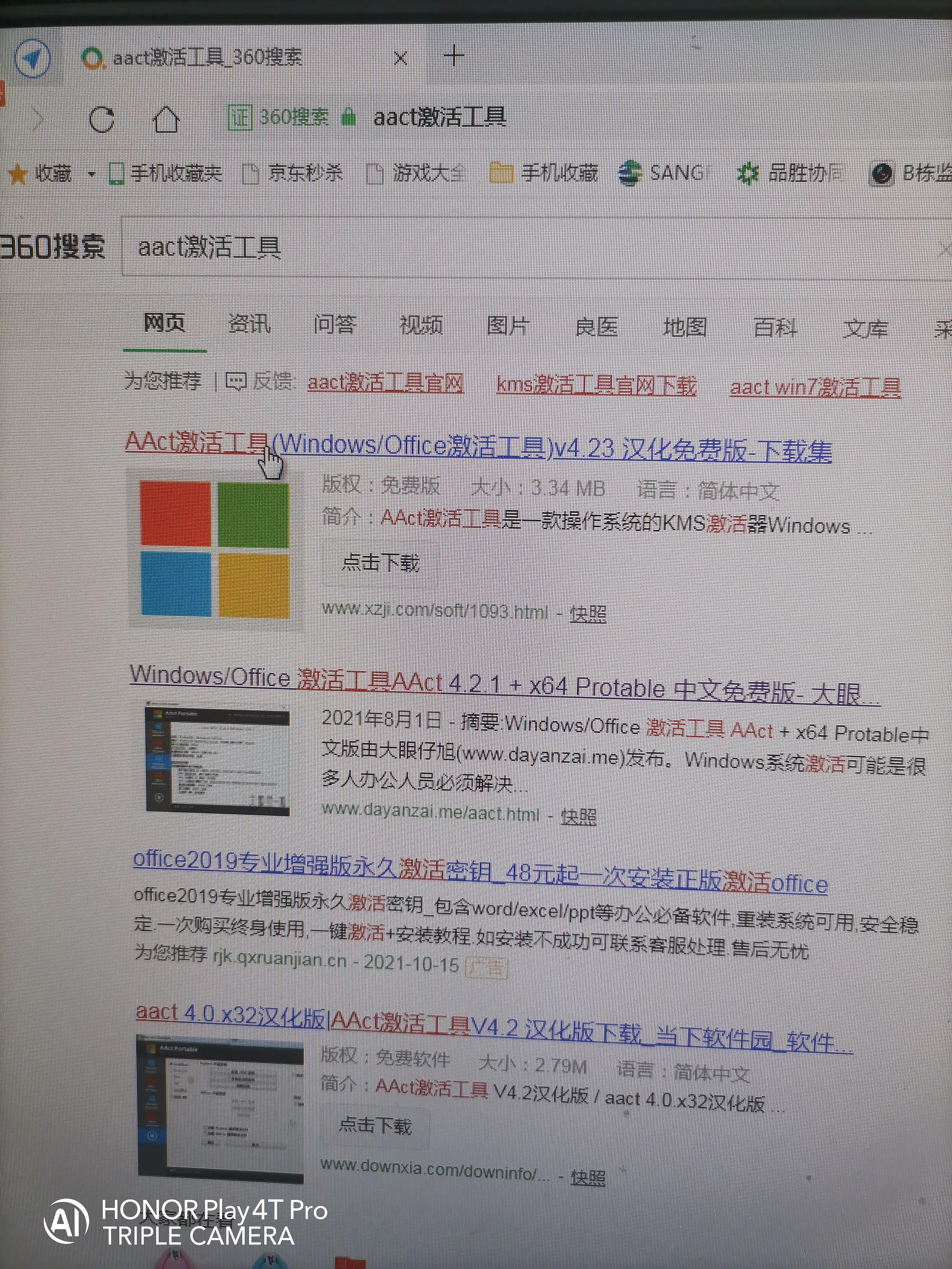 win10系统原版安装教程,win10系统安装好了怎么激活