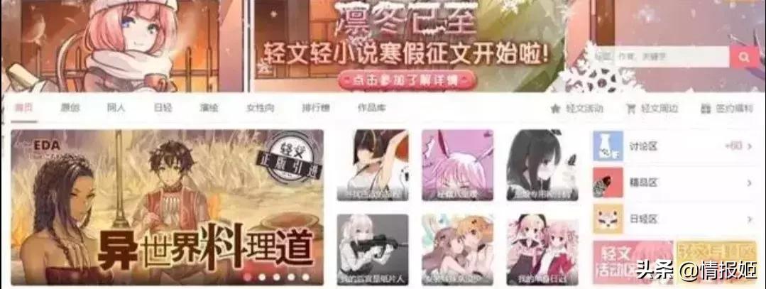 轻文倒闭,轻小说文库为什么关闭了