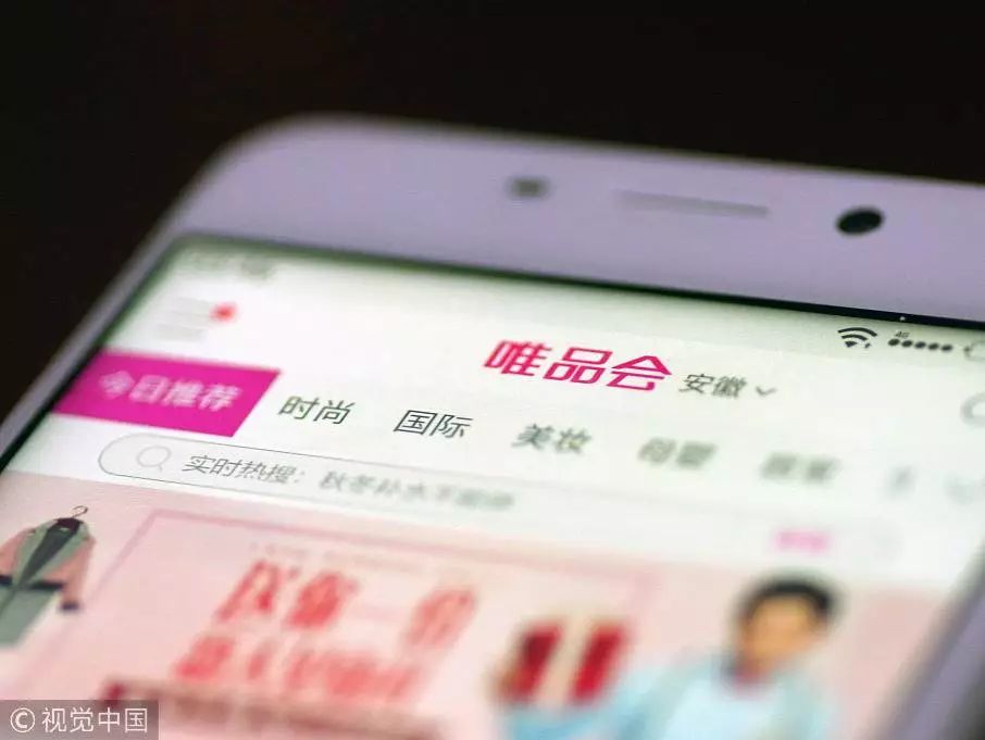 唯品会旗下品骏快递业务,或将出售给顺丰?