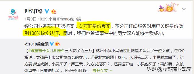 世纪佳缘相亲最新,世纪佳缘的相亲经历