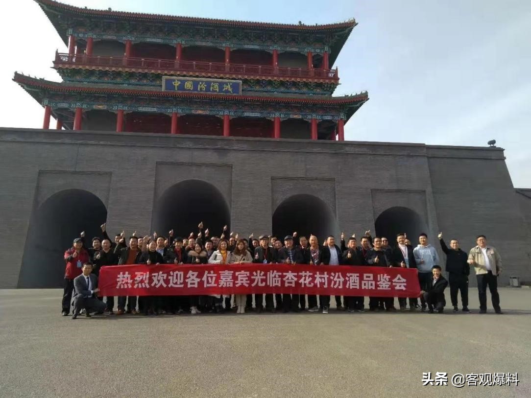 关于汾酒招商骗局,汾酒品牌酒乱象暴露酒业扩张软肋