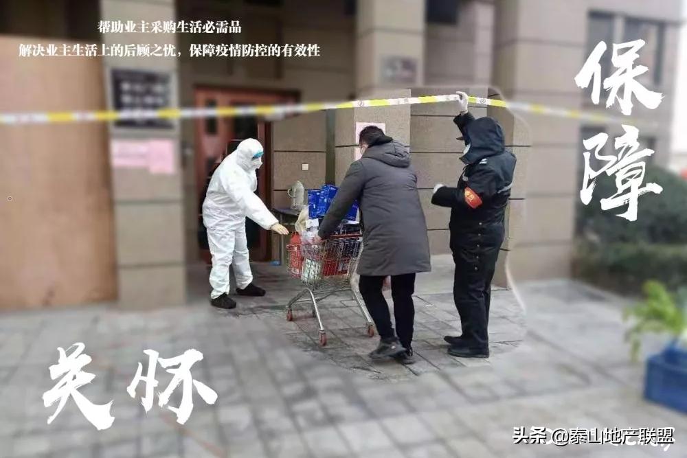 致敬一线工作人员济南,致敬物业在一线服务人员