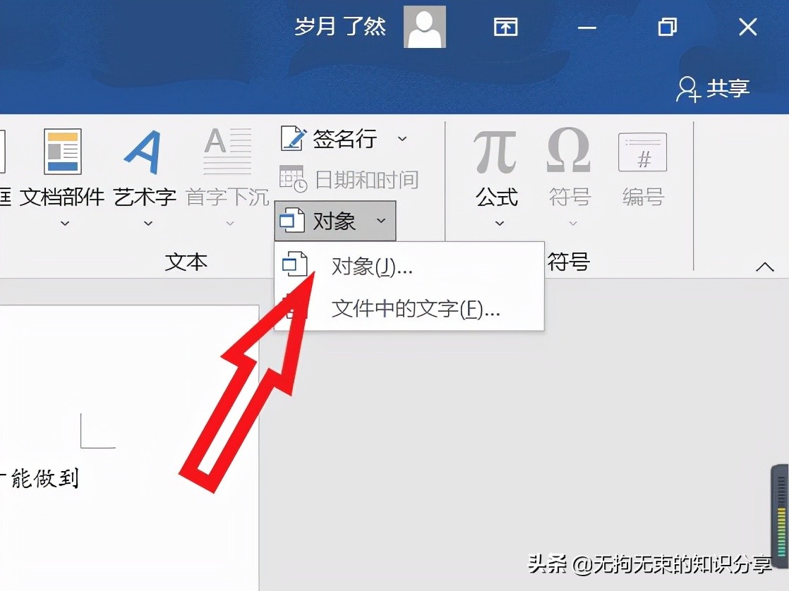 word技巧大全使用合集,word基础知识点总结大全