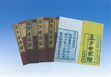 邹城的得名,邹城市的地名来历