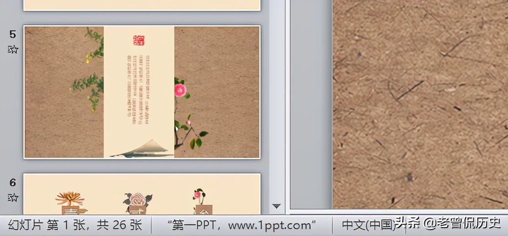 ppt模板怎么去掉网址,ppt模板的主题怎么去除