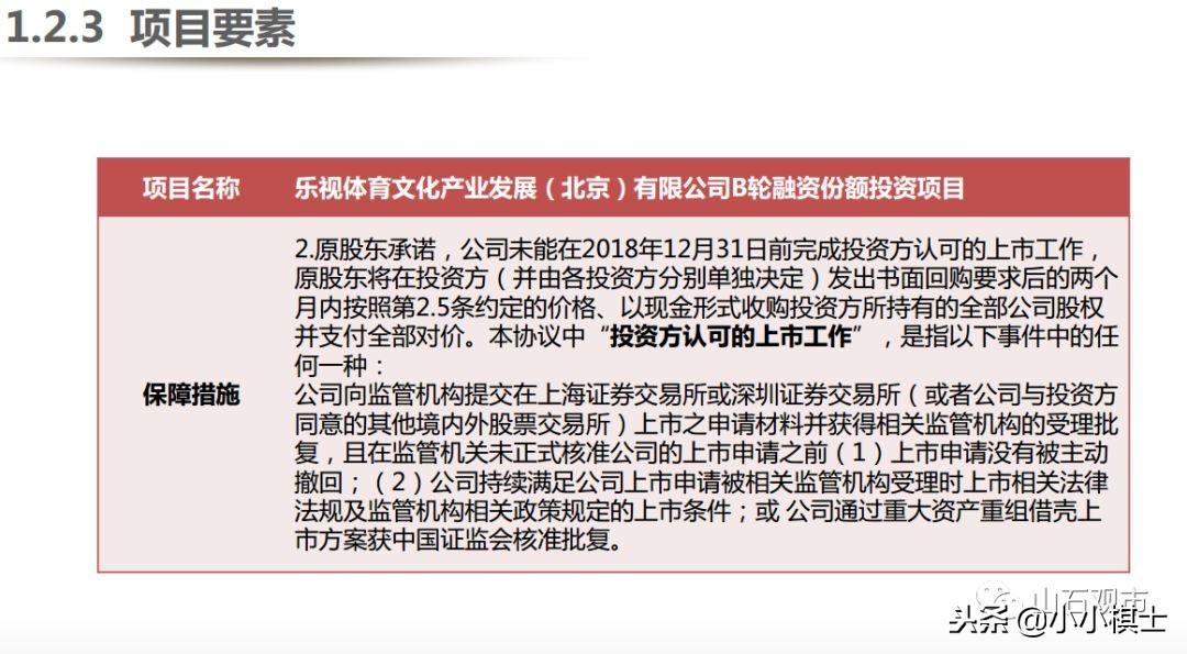 贾跃亭宣布公司启动2020年ipo规划,乐视贾跃亭关于融资说过的话