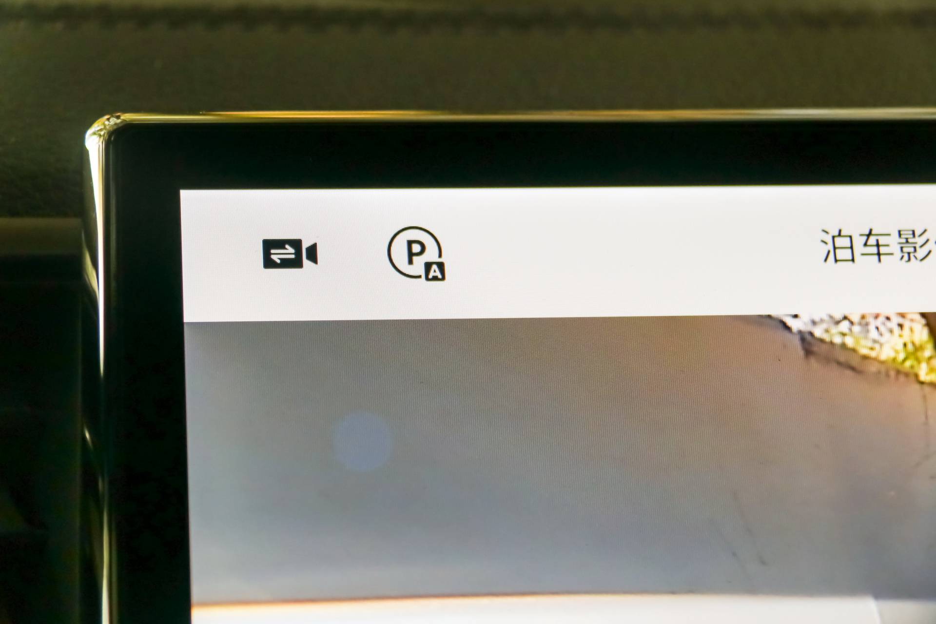 蔚来nioos3.0.5,体验蔚来banyan2.0系统