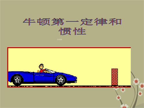 牛顿力学体系对近代科学的影响,牛顿经典力学局限如何发现的