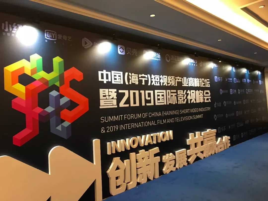 在海宁的这个论坛上，我对短视频的所有疑惑都解开了