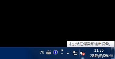 windows10小喇叭红叉没有声音,win10更新后没有高清晰音频管理器