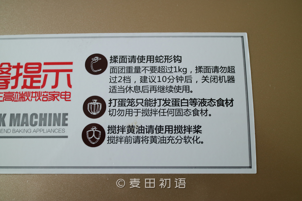 教你如何选择人生中的第一台厨师机，看完这些能避坑无数