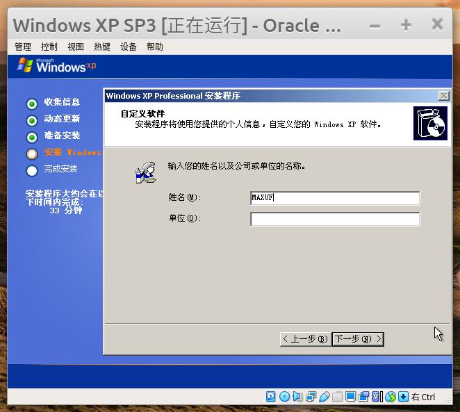 linux上怎么安装virtualbox,如何在virtualbox上安装linux系统