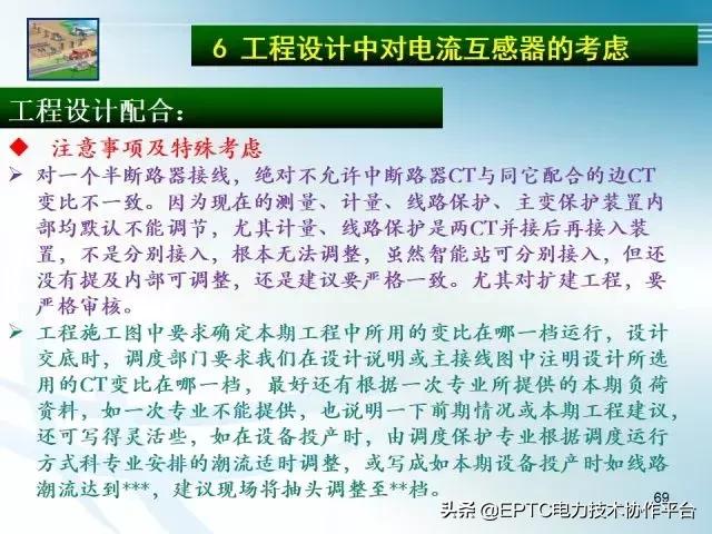 电流互感器知识大全,电流互感器电压互感器记忆口诀