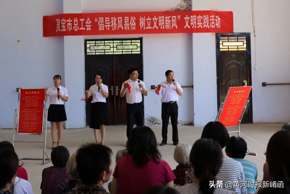 灵宝市川口乡池头村,移风易俗新时代文明实践活动