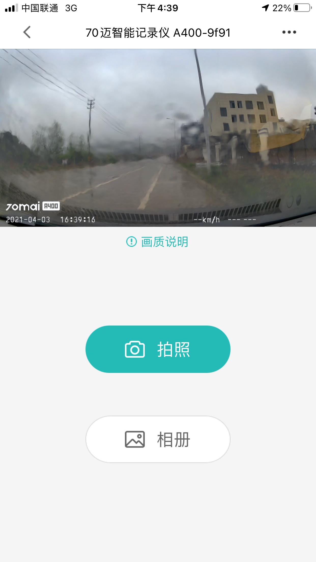 70迈行车记录仪a400测评,70迈智能行车记录仪魔方a400