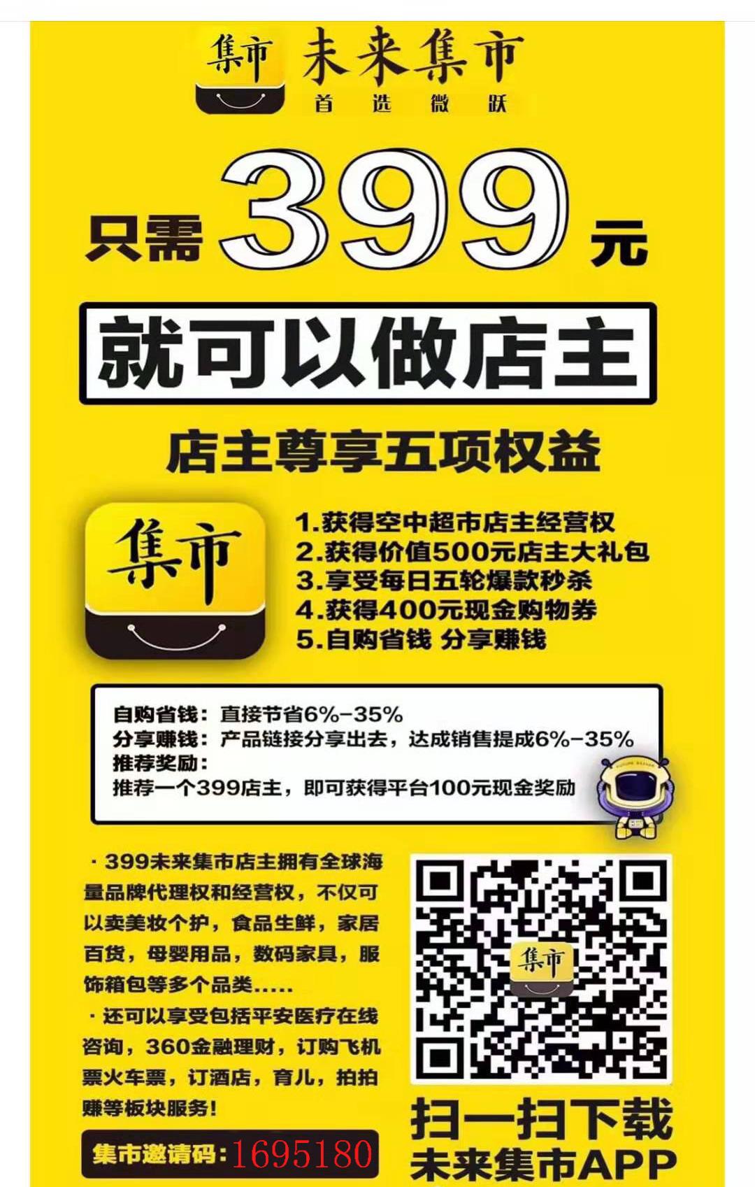 未来集市都有什么,未来集市卖的东西是正品吗
