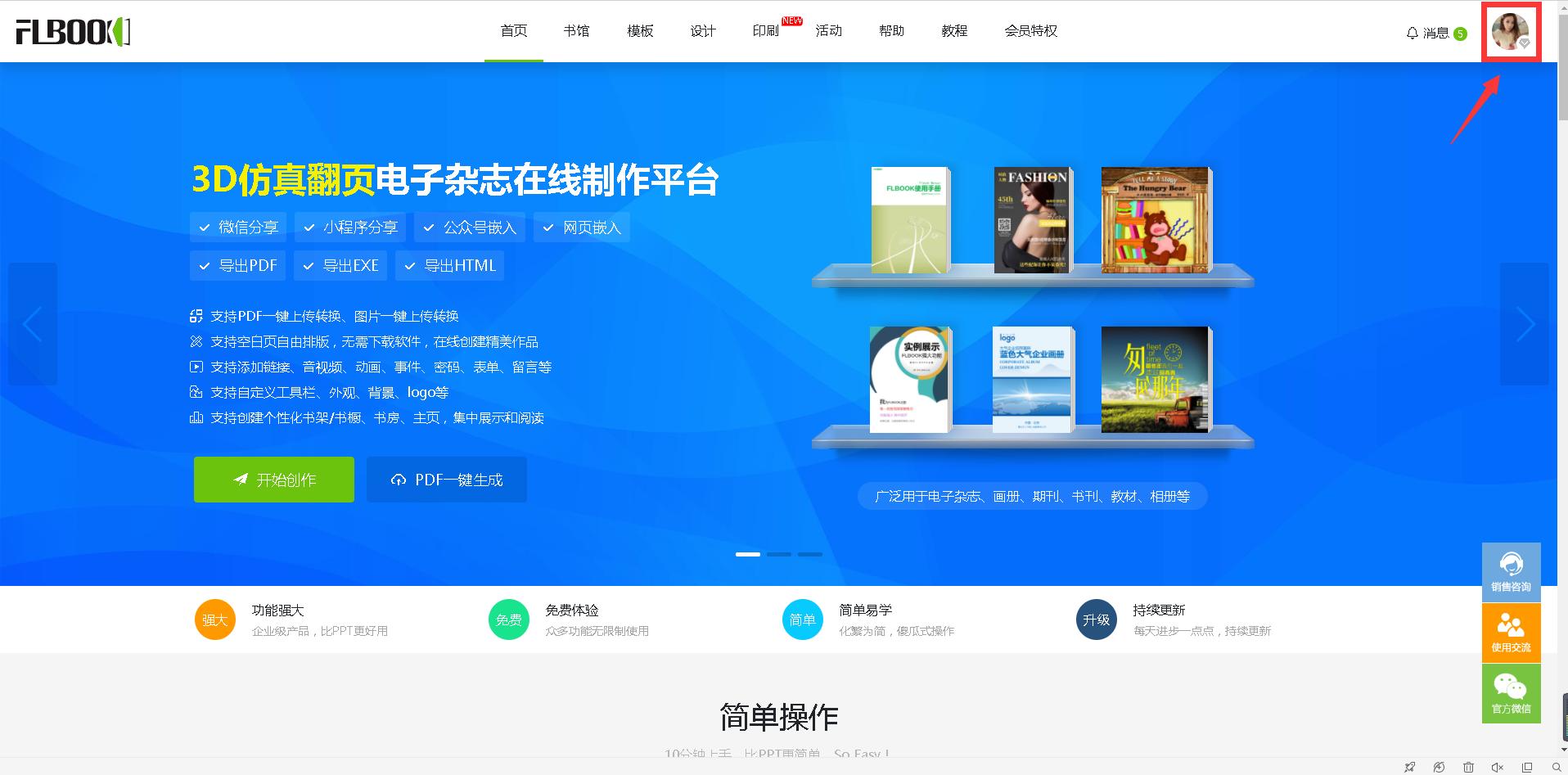 产品宣传册设计与制作使用软件,如何制作电子企业画册教程
