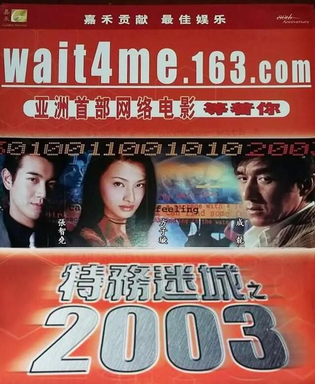 成龙电影中巨亏钱的一部,成龙20年前电影