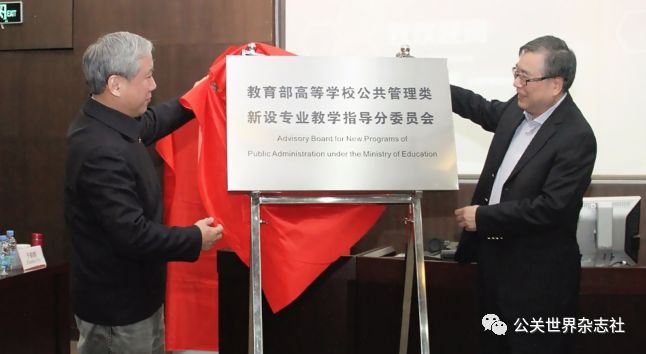 庆祝新中国成立七十周年·公关创新领军组织候选单位丨杰出公关教育单位——上海外国语大学公共关系学系