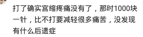 顺产打无痛还有痛觉,顺产打无痛前宫缩太疼了