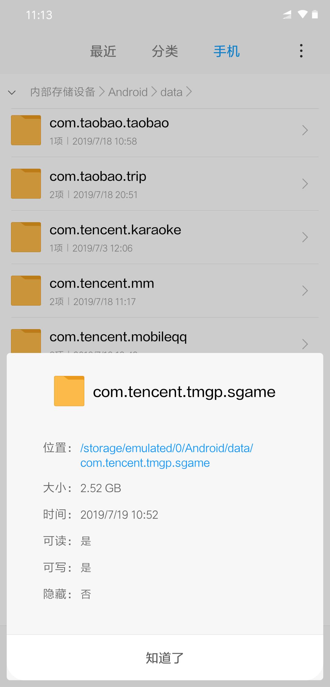 删了还有用的文件夹,删了文件夹是不是就彻底删除了