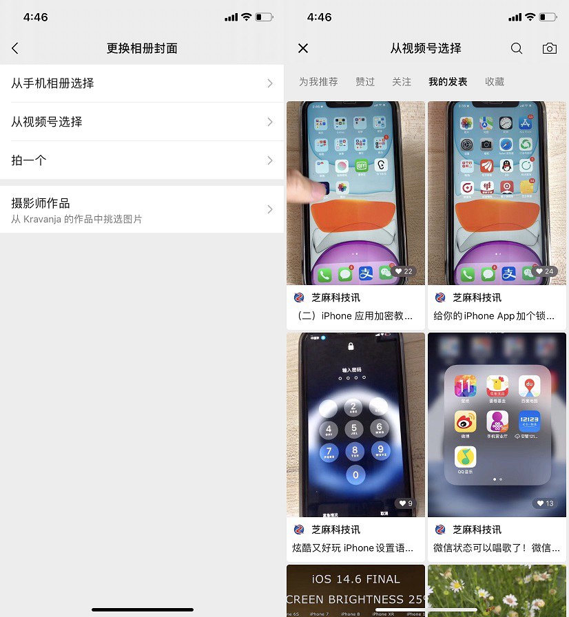 微信8.0.12正式版更新,微信8.0.11正式版发布