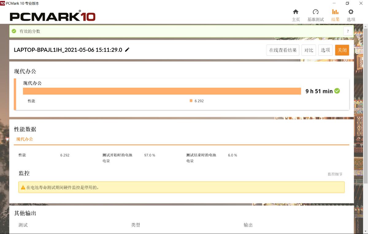 长续航笔记本横向评测,长续航14英寸笔记本