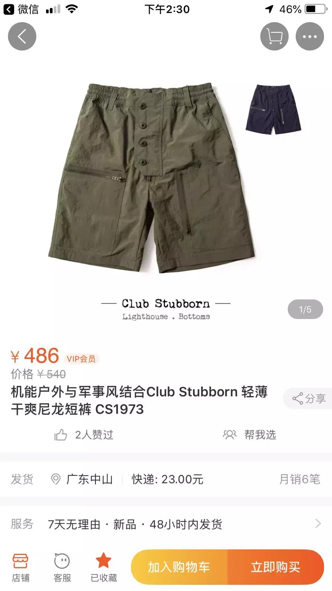 收起百度那一套，在淘宝买货你得这么搜