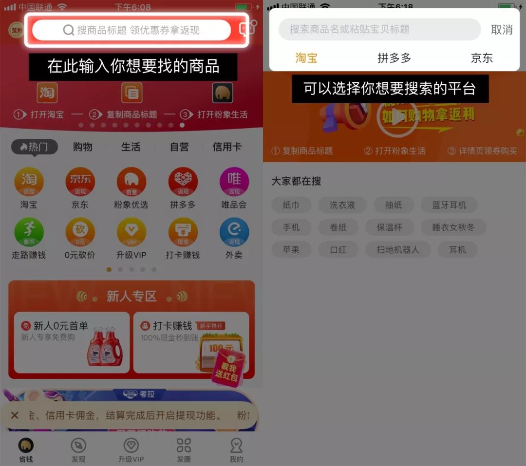 奇葩说,,粉象生活官方邀请码:310922