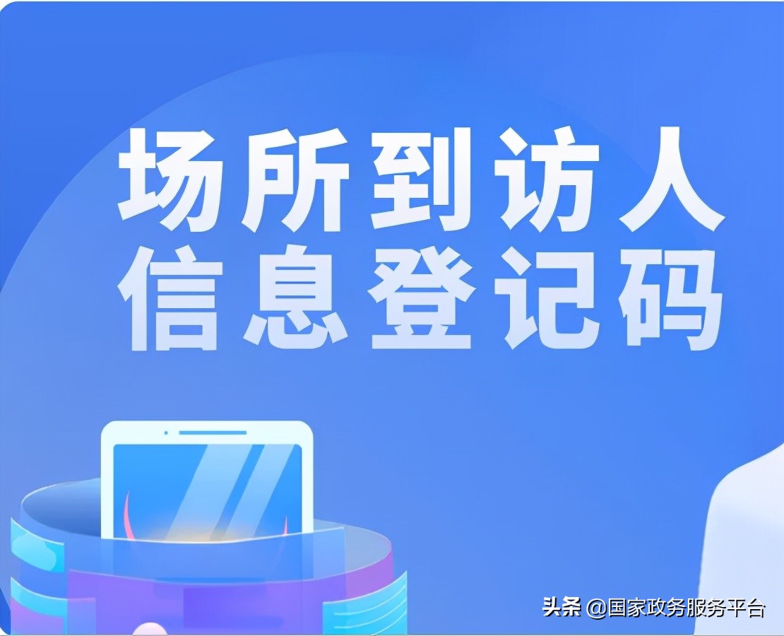 全国政务服务平台如何申请健康码,国家政务平台健康码申请系统繁忙