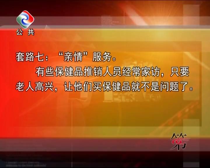 保健品行业乱象怎么解决,保健品市场乱象整治近况