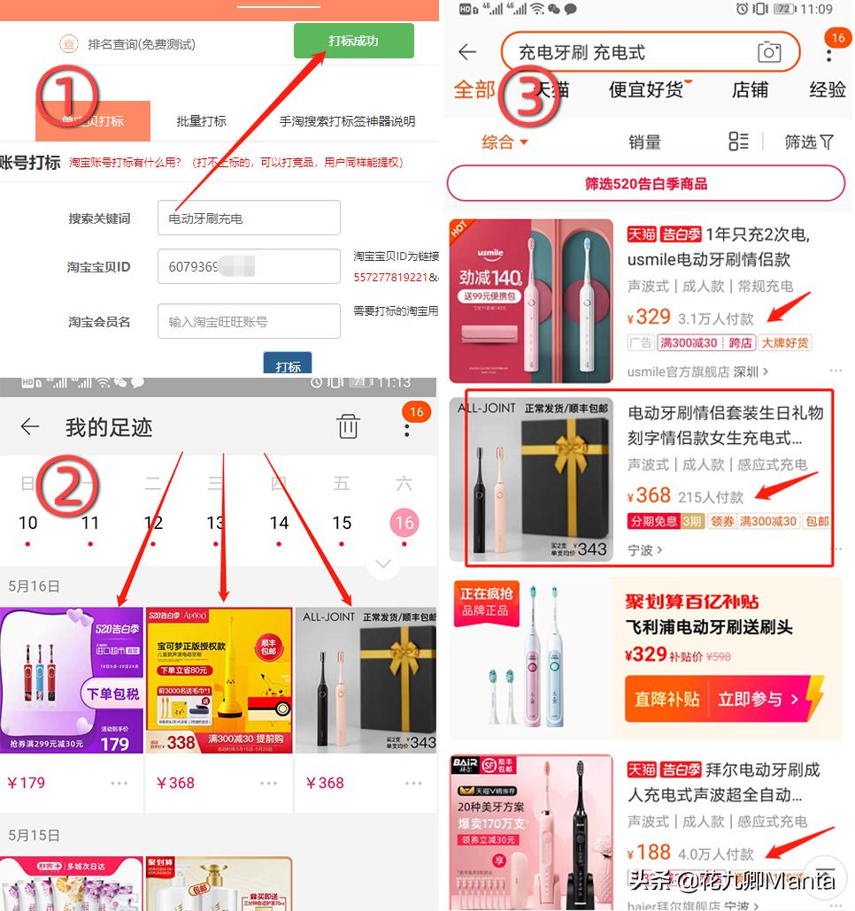 淘宝标签打造技巧,淘宝标品新店如何快速获得权重