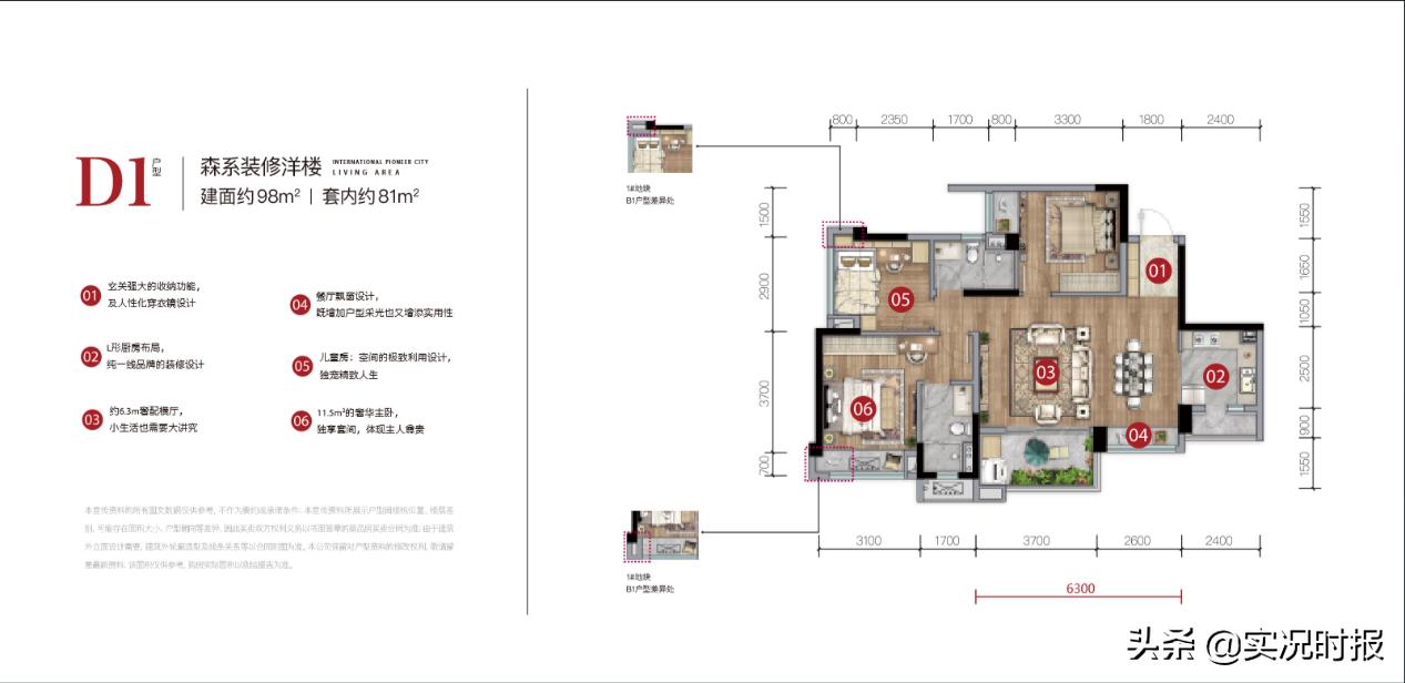 万科森林公园园林绿化,万科森林公园家园