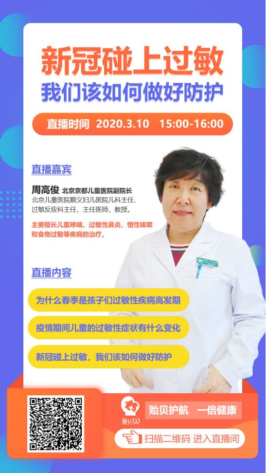 新冠过程中过敏,新冠疫情期间过敏怎么办