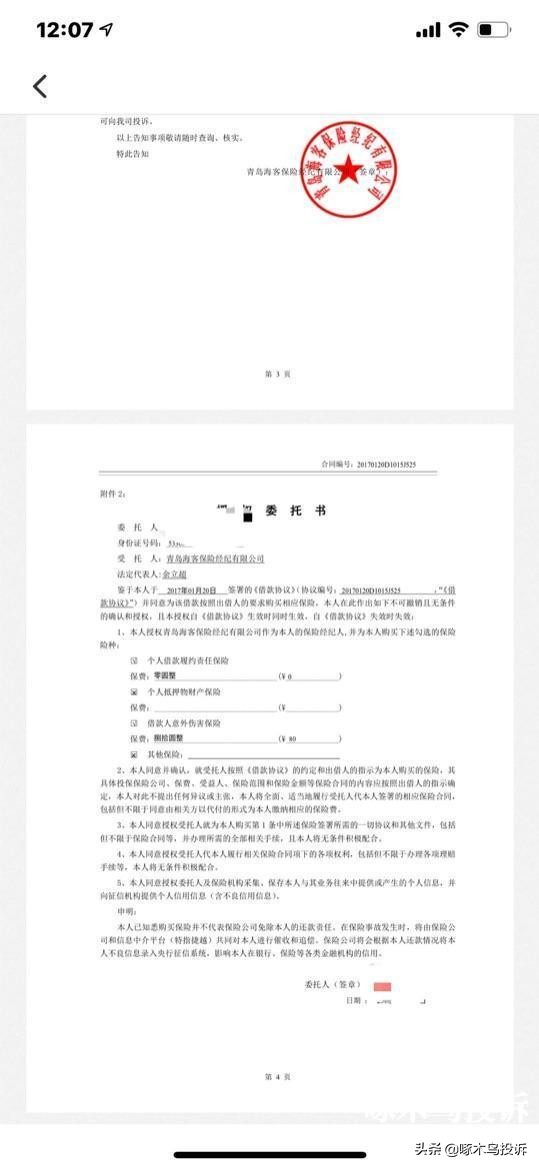 啄木鸟投诉暴力催收有用吗,啄木鸟投诉被报复