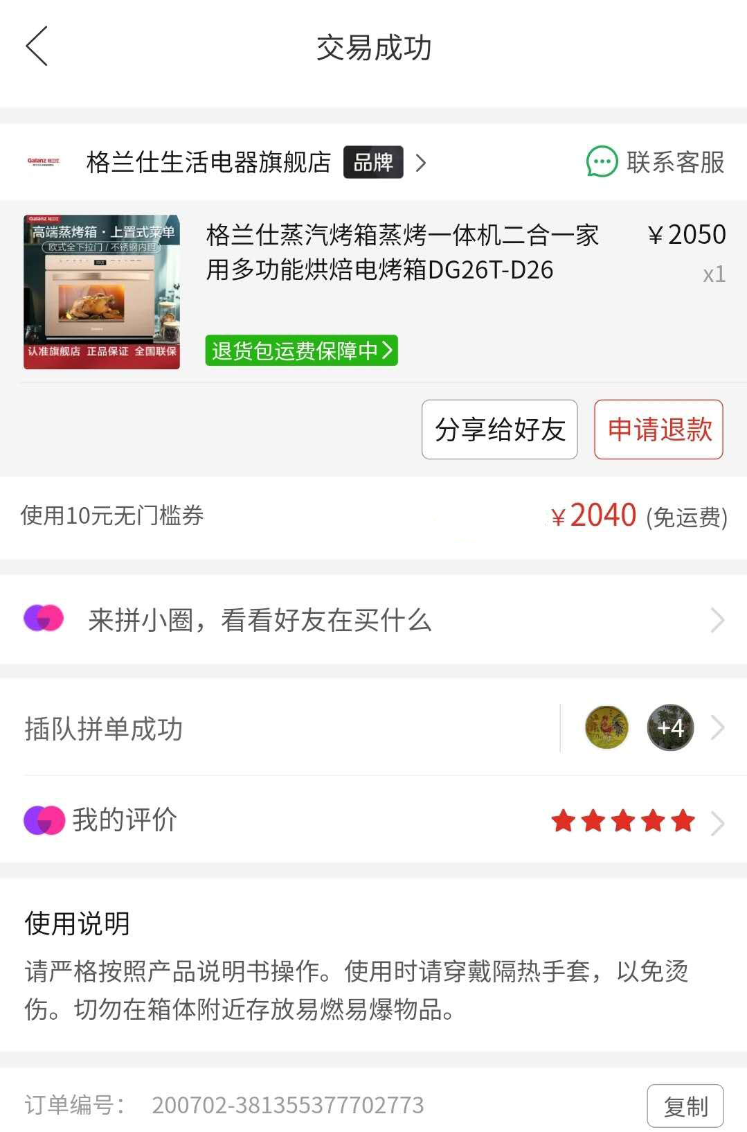 拼多多的格兰仕烤箱怎么样,格兰仕蒸烤箱d26与d12哪个好