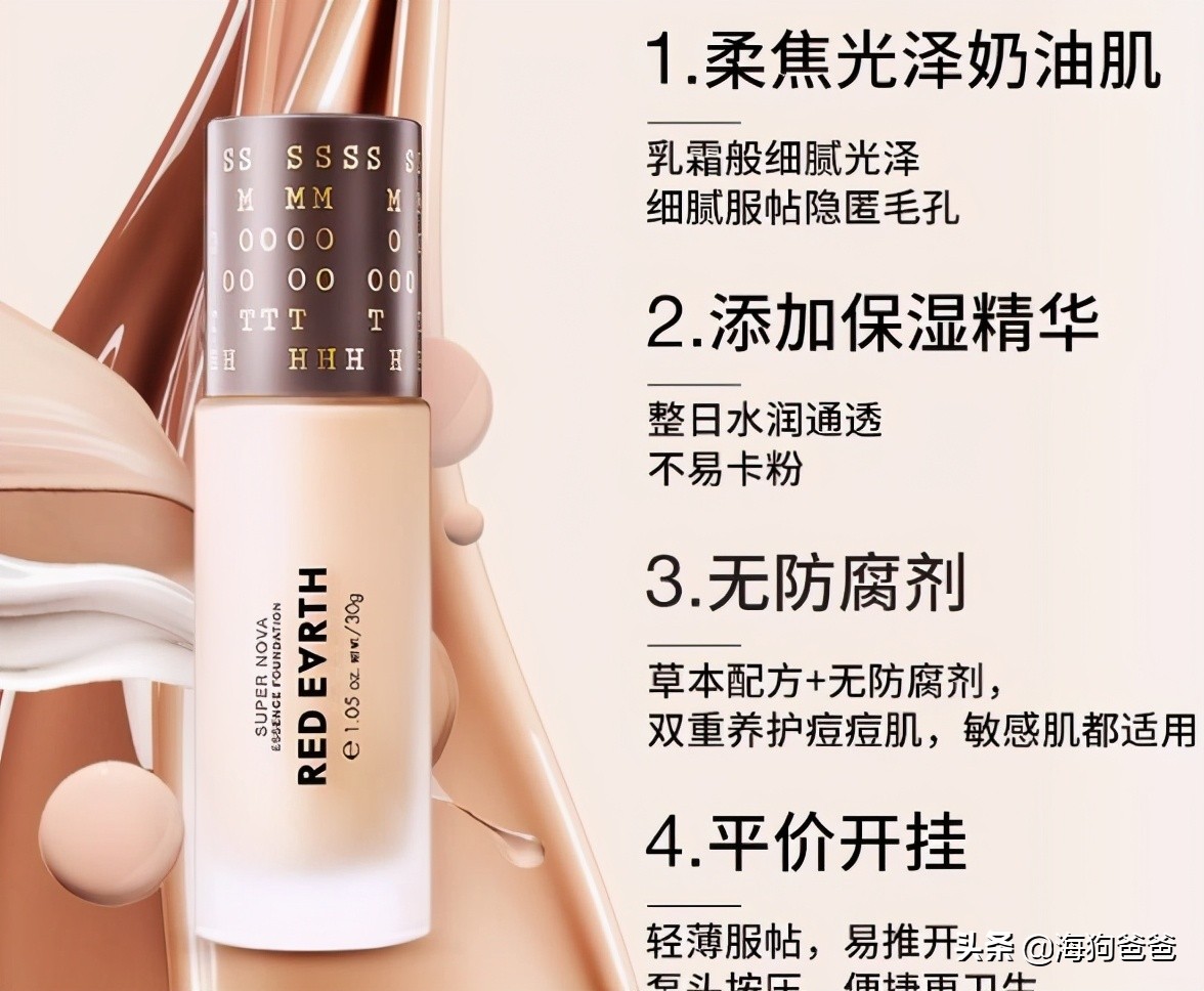 最好用的粉底推荐,天气丹粉底21号色和23号色区别