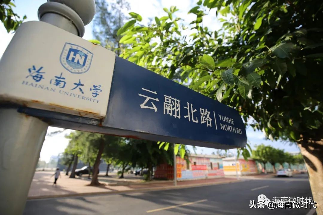 海南大学啥时候开学,海南大学研究生开学