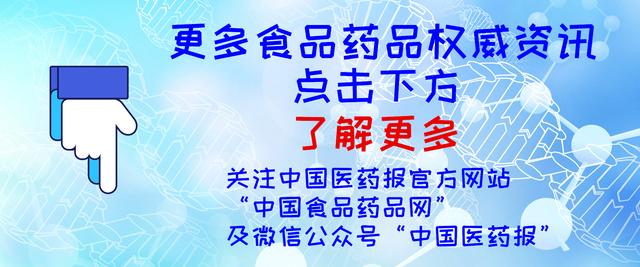 江苏通告93批次药品不合规，长春万德制药、南京白敬宇制药又被“点名”