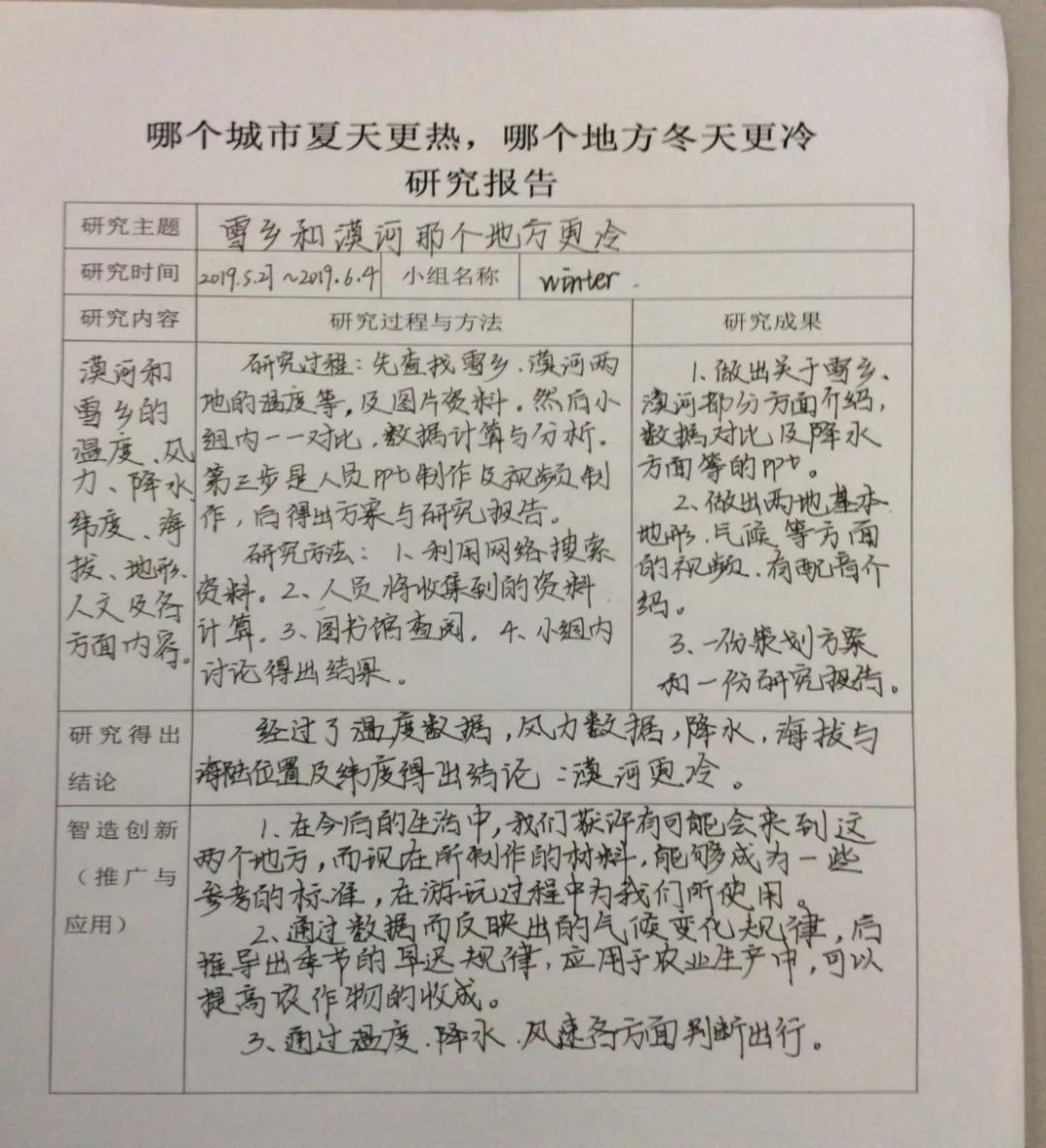 多媒体课件特等奖获得者黄贵梅：你的课件，就是你的思想