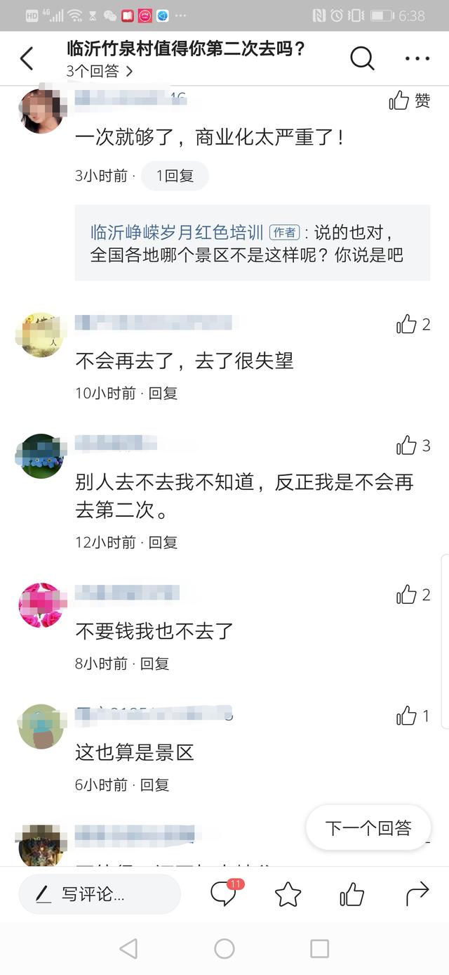 临沂竹泉村玩几个小时,临沂竹泉村游览需要多久