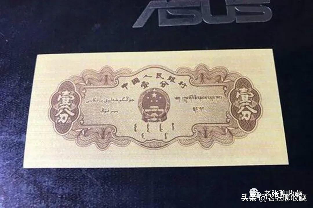 长号一分纸币收藏价格表2020,1分5分纸币收藏价格表2015年